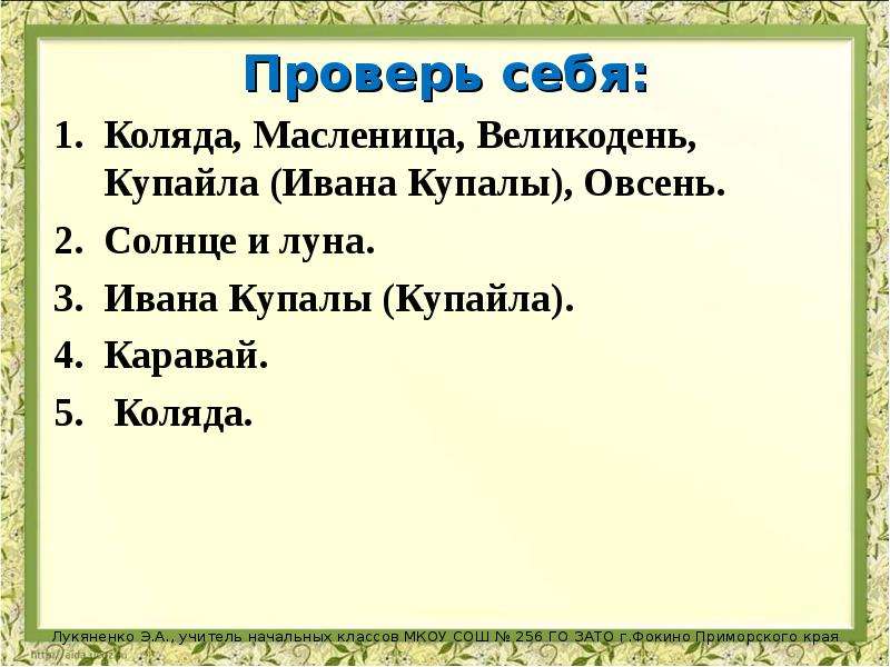 Как трудились славяне план ответа