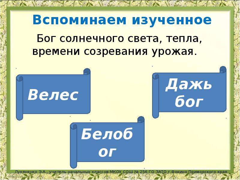 Проект народные праздники 3 класс