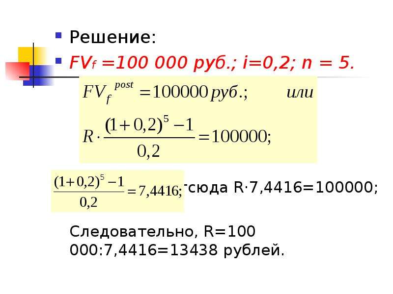 Сайт 100 решений. 145:100 Решение. 5:100 С решением. 33355 100 Решение. 9999999=100 Решение.