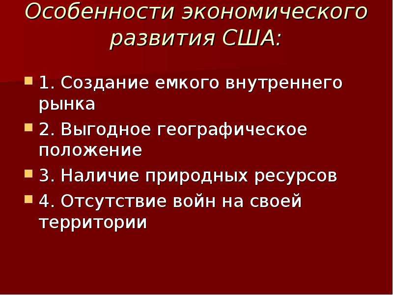 Сша империализм и вступление в мировую политику презентация 8 класс