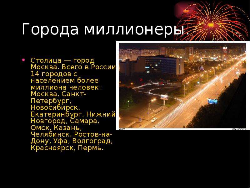 Проект города миллионеры