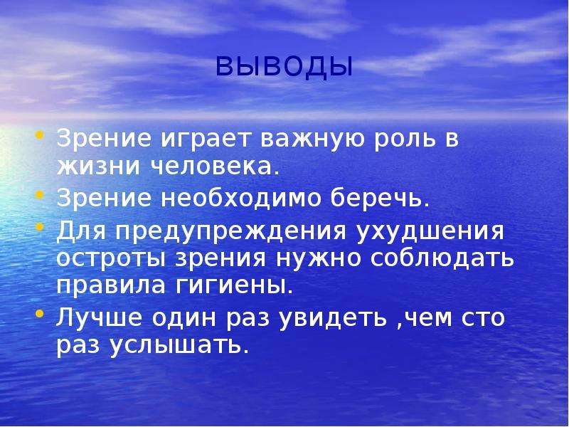 Как сохранить зрение в 21 веке проект 9 класс