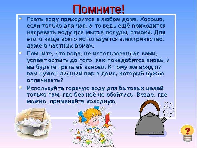 Греем воду. Греть воду. Чем греть воду для чая. Воду греют для детей. Приходится нагревать каждую.