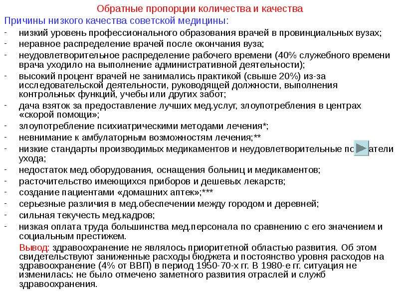 Планы социального обеспечения советского народа при брежневе кратко