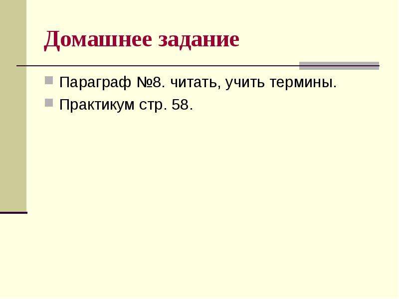 Параграф понятие. Как выучить термины. Термины из параграфа 8. География параграф 21 учить термины. География параграф 20 учить термины.