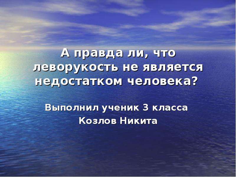 Гармония природы и несовершенство человека сочинение