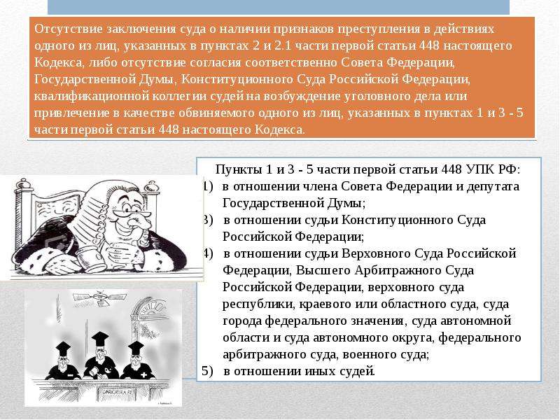 Вывод отсутствие. Заключение в суде. Заключение суда о наличии признаков преступления. Заключение об отсутствии. Заключение судьи.