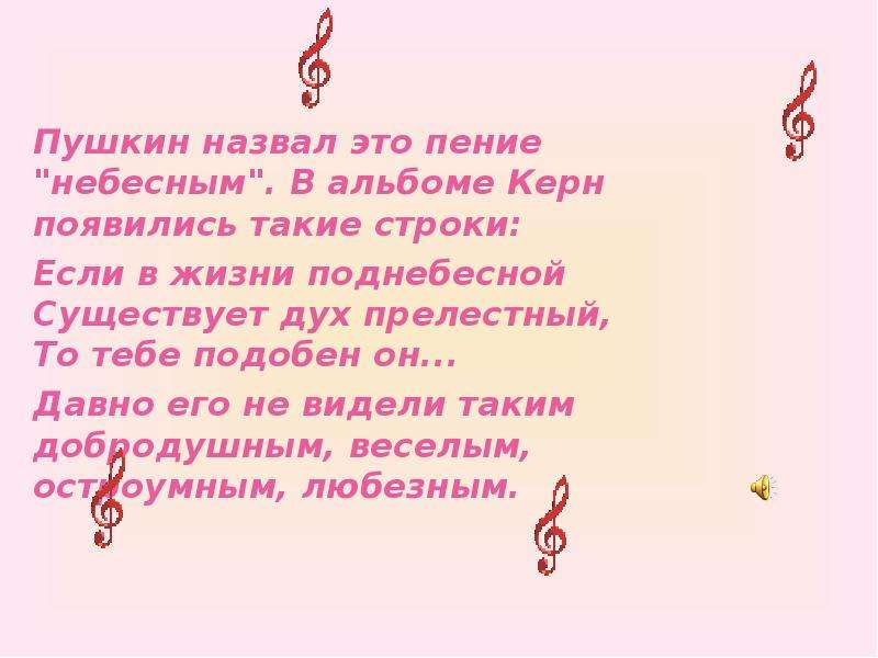 Пушкин про любовь. Пушкин и любовь к жизни. Тема любви стихи Пушкина цитаты.