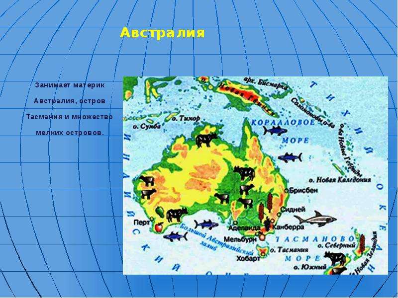 Страна занимающая континент. Острова материка Австралия. Австралия это Континент или остров. Материк Австралия на карте. Острова Австралии на карте.