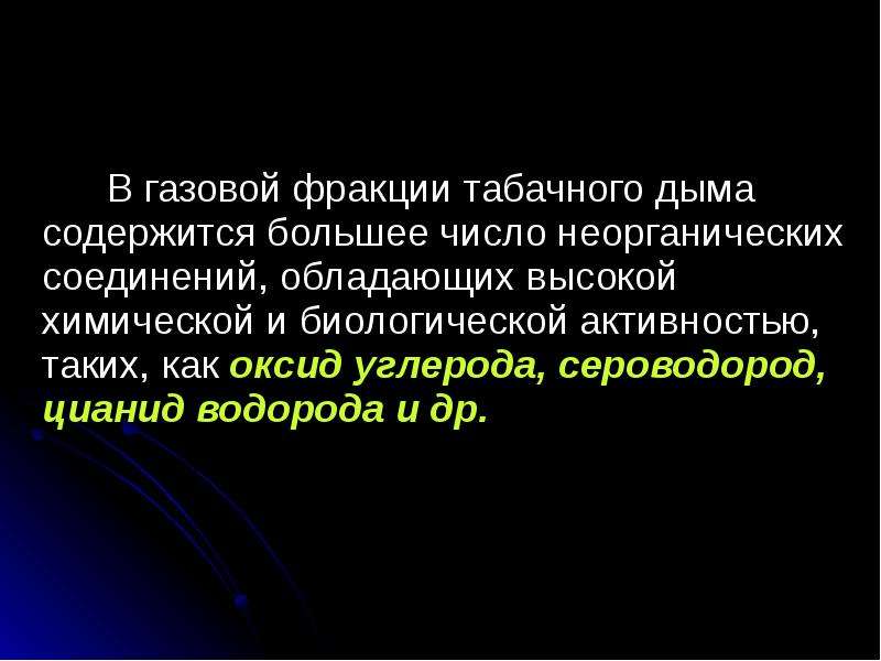 Вкусовые галлюцинации проект по биологии 8 класс