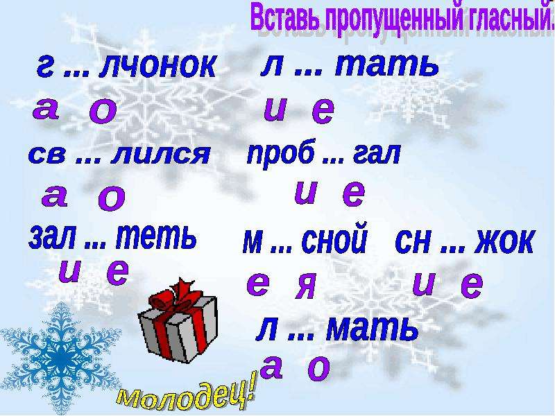 Правописание слов с безударными гласными в корне 3 класс школа россии презентация