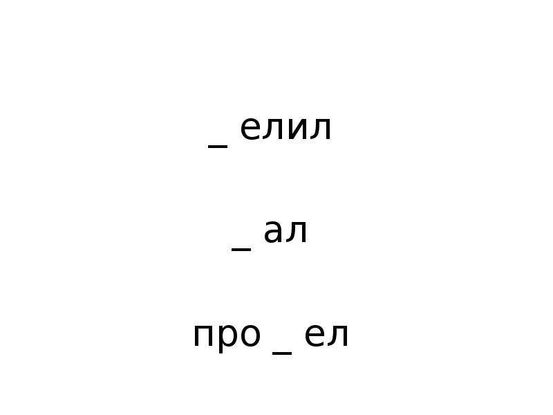 Слоги слова песни. Дифференциация б д в слогах. Дифференциация б в. Презентация дифференциация б д. Дифференциация  [б] – [б`] в слогах и словах.