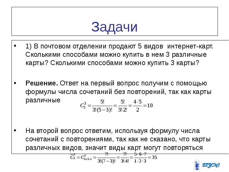 Марки задача. Сколькими способами можно купить. Сколькими способами можно выбрать 3 и 10 различных. Сколькими способами можно выбрать 2 открытки из 10. Сколькими разными способами можно купить марки.