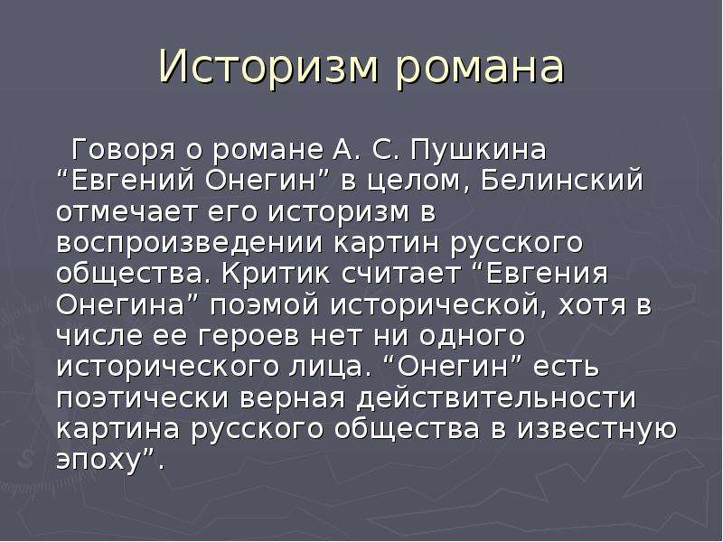 Суть историзма