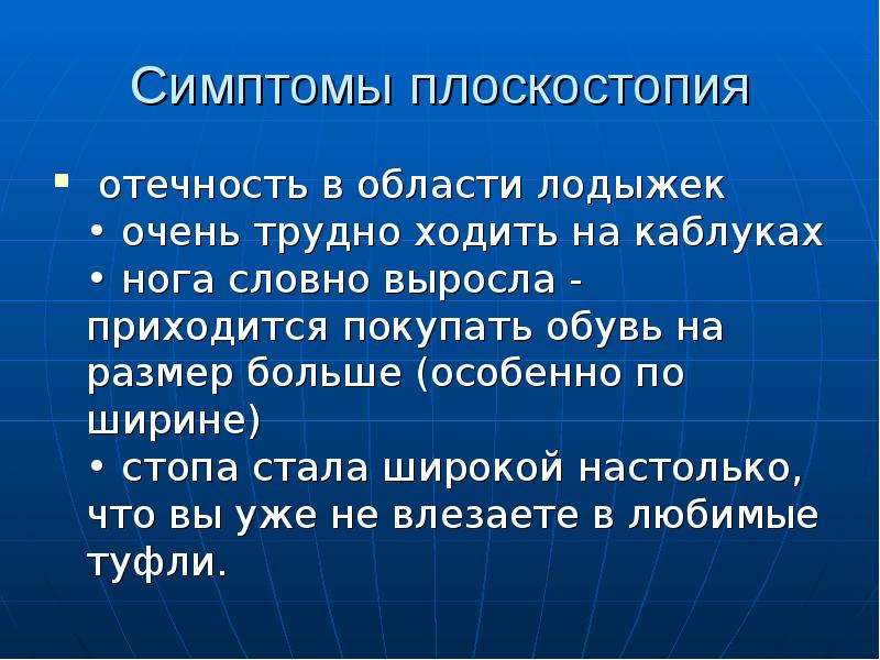 Трудно ходил. Тяжело ходить.