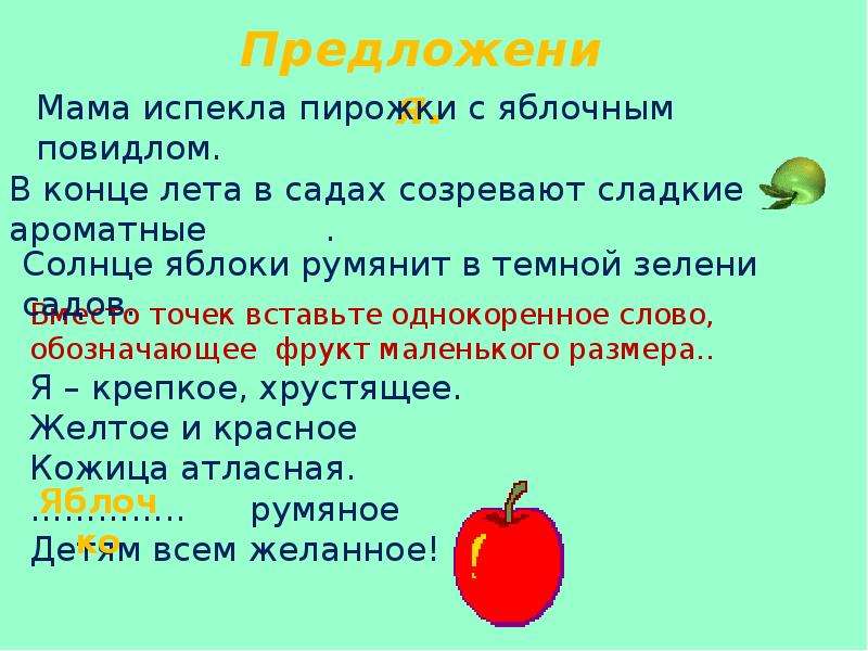 Презентация фрукты и ягоды технология 7 класс