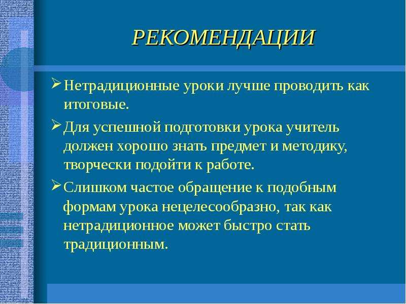 План конспект нетрадиционного урока по истории