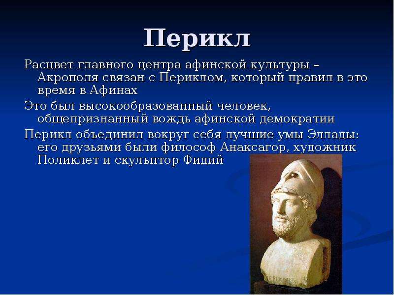 Развитие афинской демократии