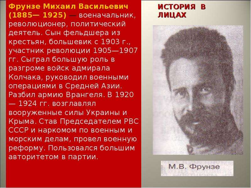 Участники революции. Политические деятели гражданской войны. Участники революции 1905 года. Участники революции 1905 го. Политические деятели в гражданской войне военачальник.