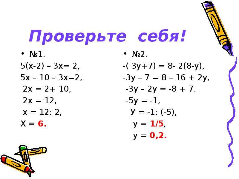 11 х 3 10. 2х 3х =12. Х= Х^2-12х+3. -3х2+12х-12. -2х+3х-5х.