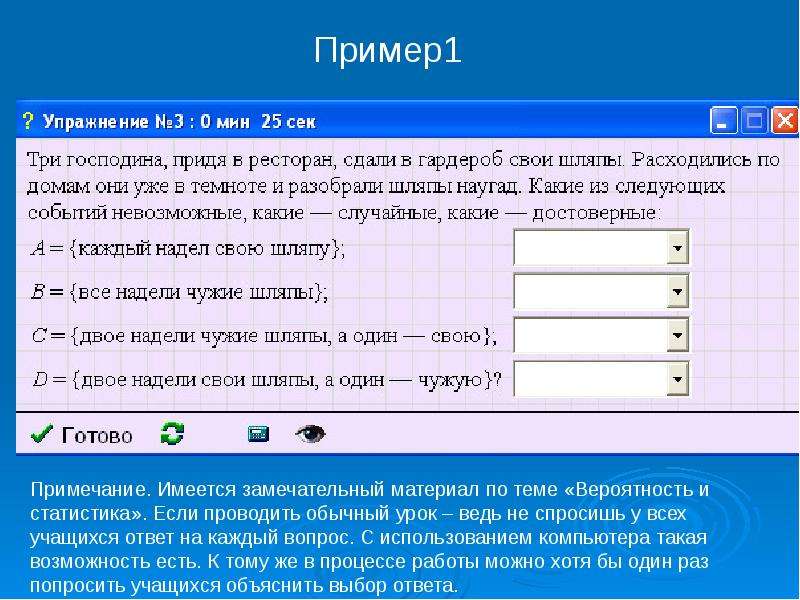 Три господина придя в ресторан сдали в гардероб свои шляпы расходились они по домам