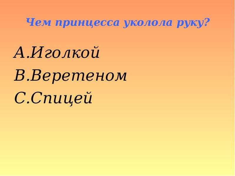 Презентация на тему мой любимый писатель сказочник 2 класс