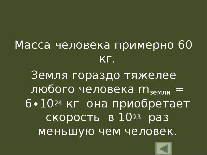 Маленькая масса. Масса людей. Примеры массы людей. Человеческая масса. Масса народа.