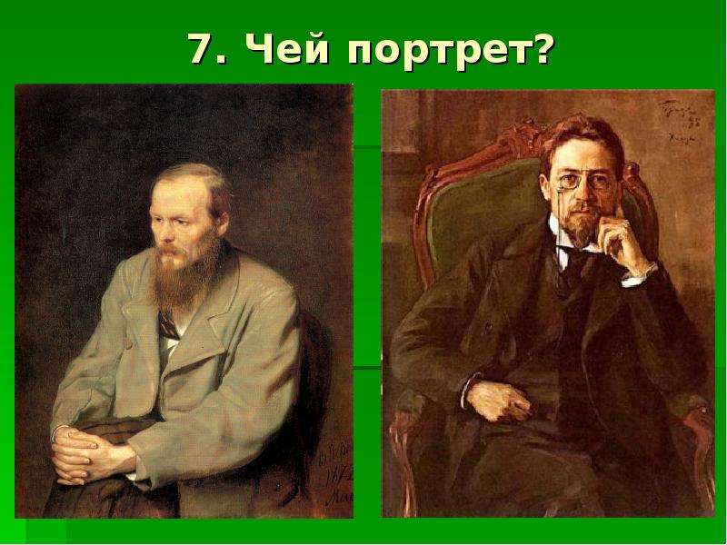 Чей портрет висел. Чей портрет. Чей этот портрет. Чей это портрет и кто является автором картины?. Чей портрет висит у Яковлева.