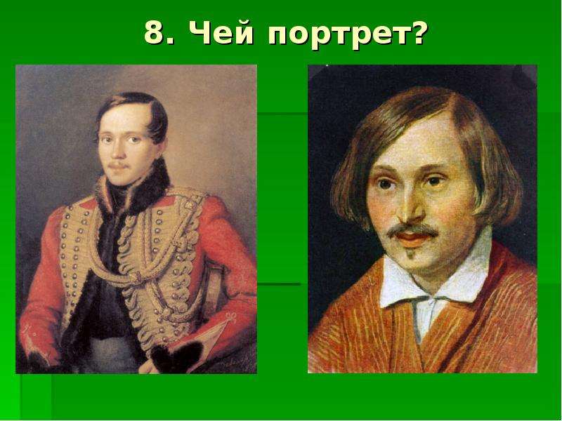 Чей это портрет. Чей портрет и кто Автор картины. Чей портрет музыка. Чей портрет перед нами. 13. Чей портрет?.