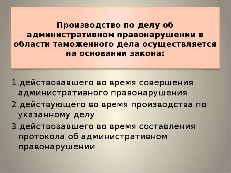 Осуществить дела. Способ совершения административного правонарушения. Задачи НААДМИНИСТРАТИВНЫЕ право. Способ совершения административного правонарушения отражает. На основании закона.