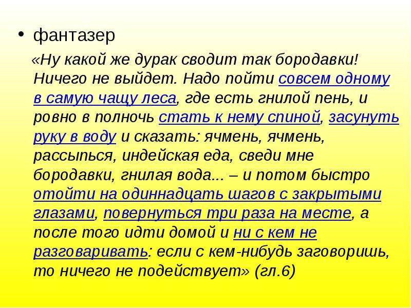 Образ тома. Черты характера том Сойера. Характеристика Тома Сойера. Образ Тома Сойера. Черты Тома Сойера.