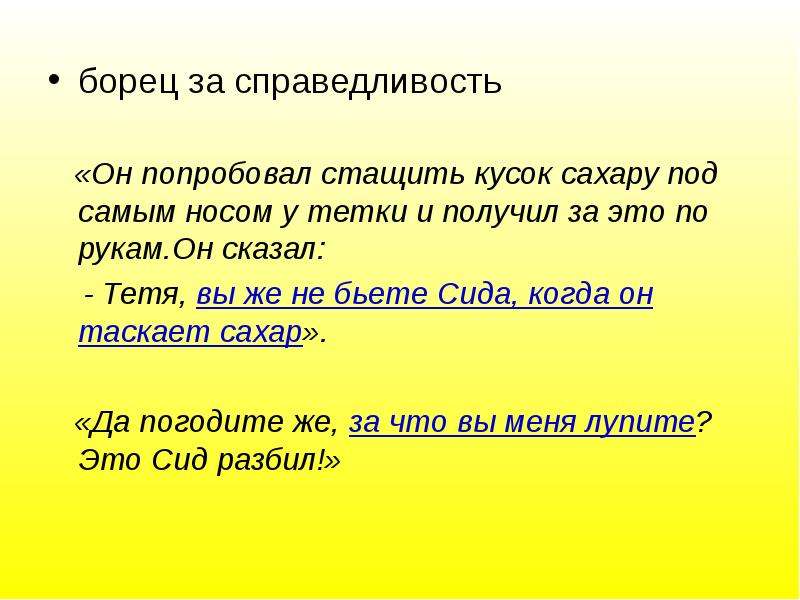 Характеристика тома сойера 5 класс план