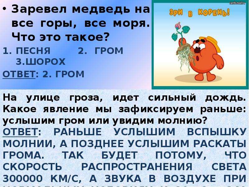 Заревел медведь на все горы. Заревел медведь сосна. Заревел медведь со сна. Заревел медведь со сна и в густом преддоги.