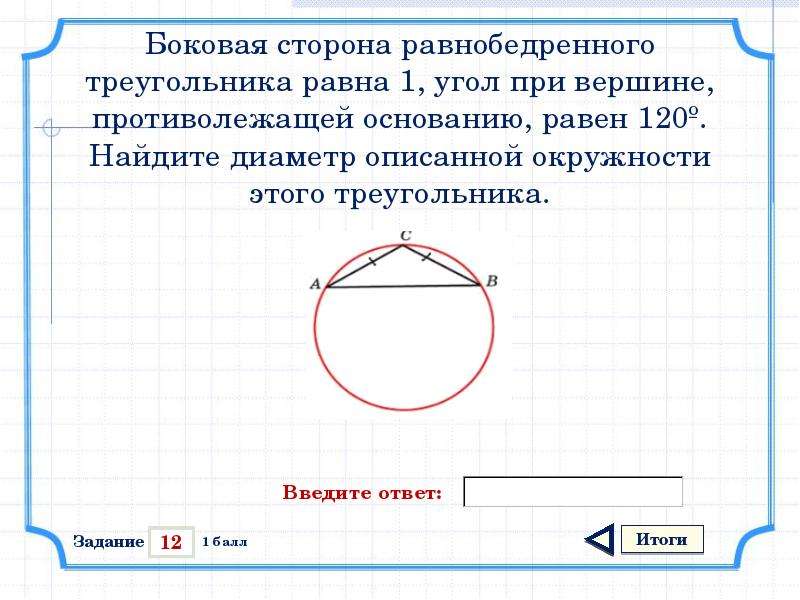 Попробуй начертить полуокружность для этого продумай план выполнения