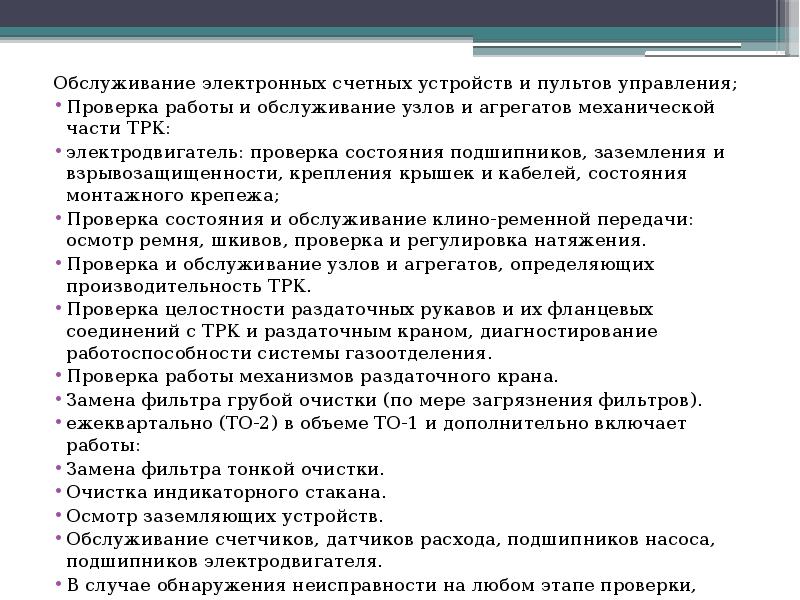 Техническое обслуживание и ремонт компьютерной техники отчет по практике