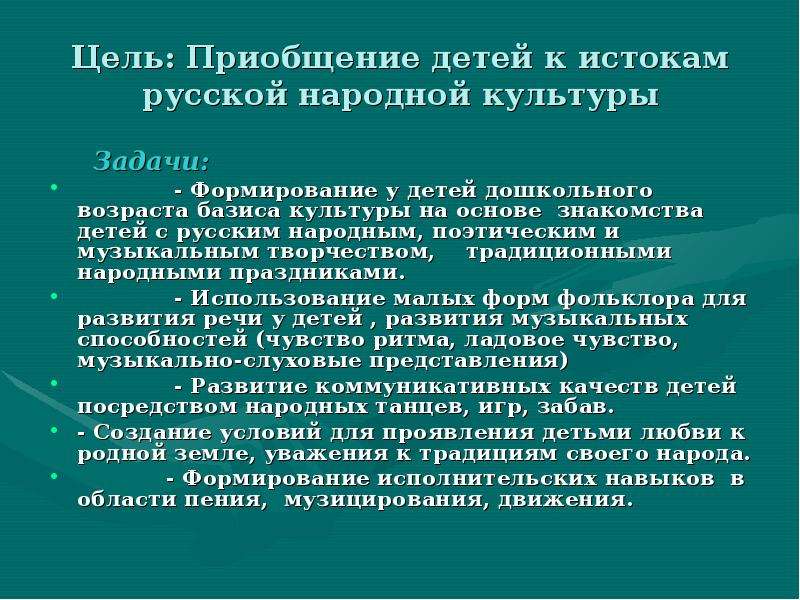 Проект родные истоки