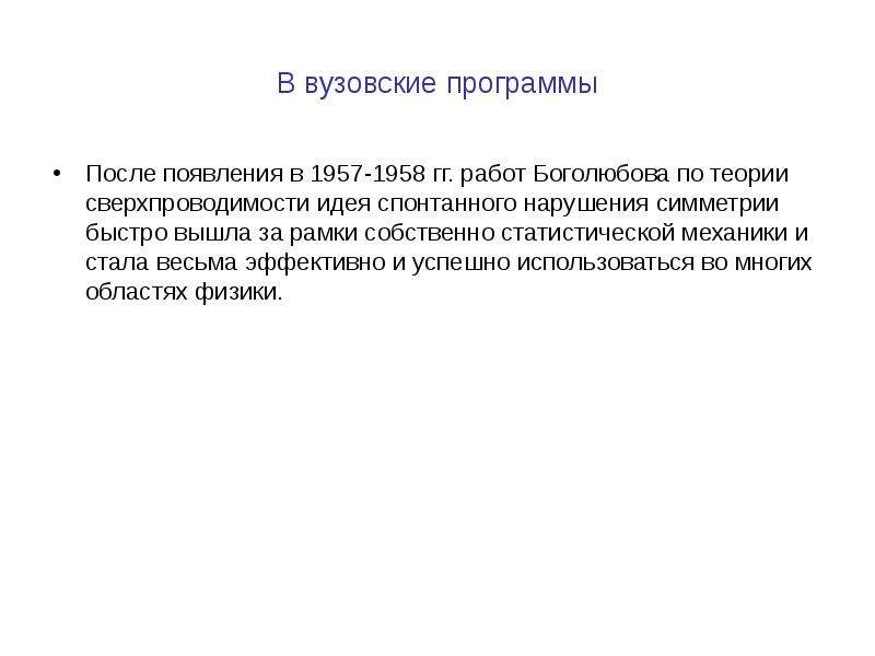 Инфляция 8 класс презентация боголюбов