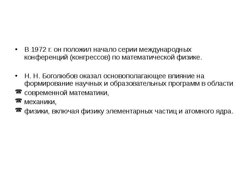 Презентация международное право 11 класс боголюбов