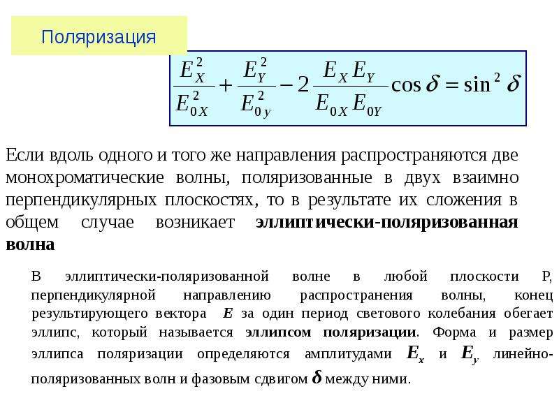 Показателя поляризации