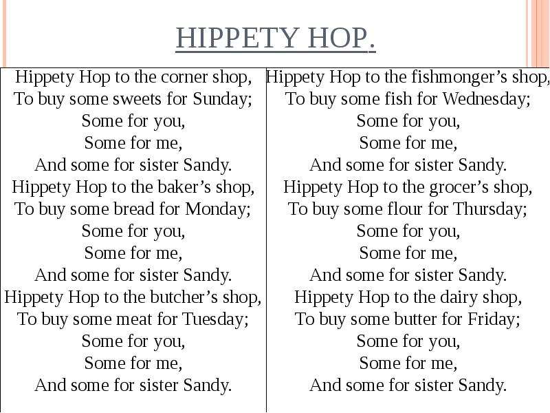Хоп хоп хоп песня английская. Hippity Hop текст. Текст песни Hippity Hop to the Corner shop. Hippety Hop to the Corner shop to buy some Sweets Sundy перевод. Стихотворение hipety Hop to the Corner shop.