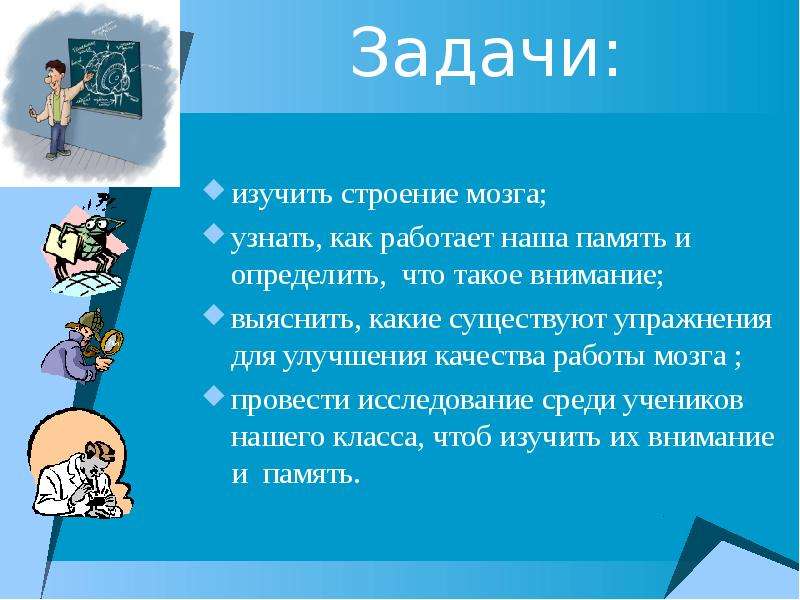 Как работает память человека. Как работает наша память. Расскажите как работает память. Как работает память как работает память.