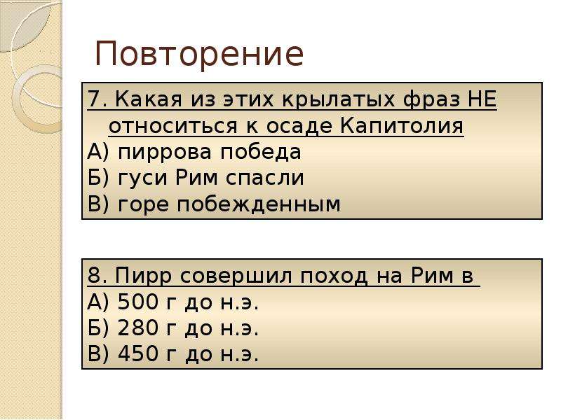 Горе побежденным как появилось