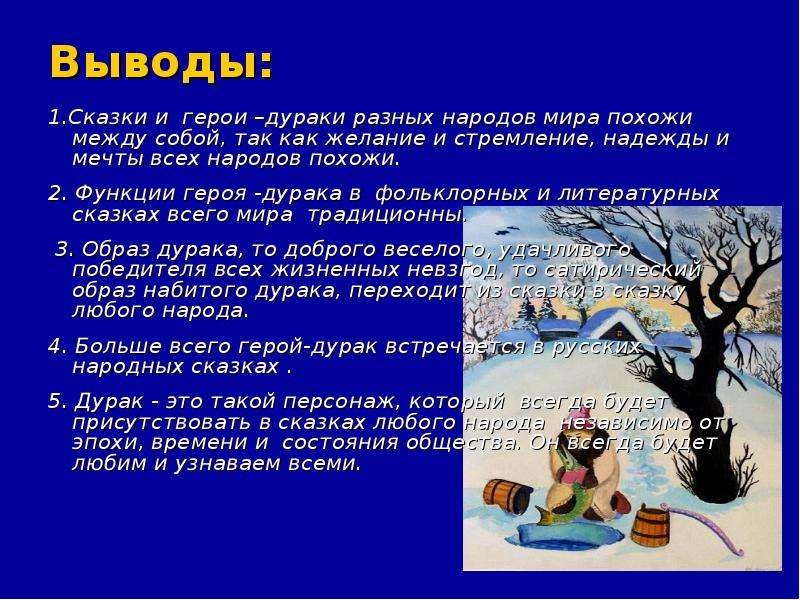 Похоже на сказку. Сказки с похожим сюжетом у разных народов. Похожие сказки разных народов. Добрые сказки разных народов. Проект сказки разных народов.