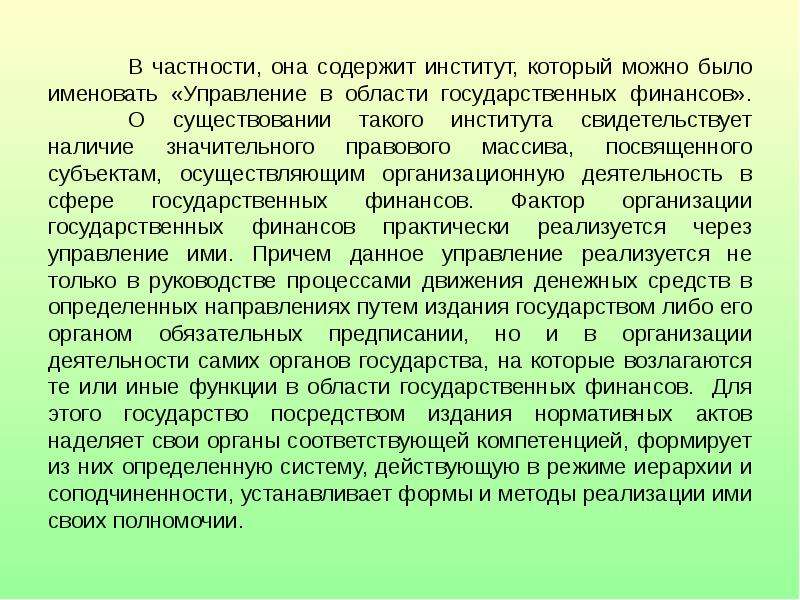 Также в частности. Вчастности или в частности. Что значит в частности. Частость. В частности выделяется.