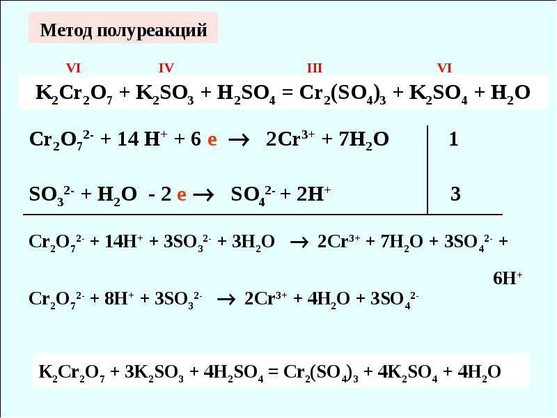 Укажите схему процесса восстановления cr 6 3e cr 3