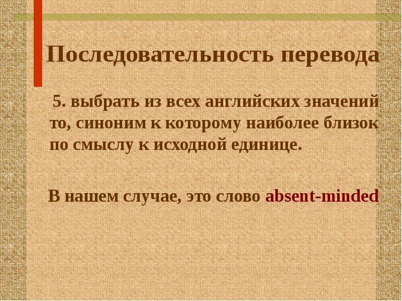 Презентация в переводе с английского означает