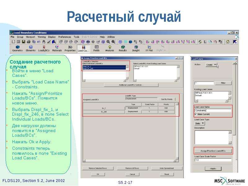 Расчетный случай. Расчетные случаи. Как определить расчетный случай. Не расчетный. Расчетные случаи в полете.