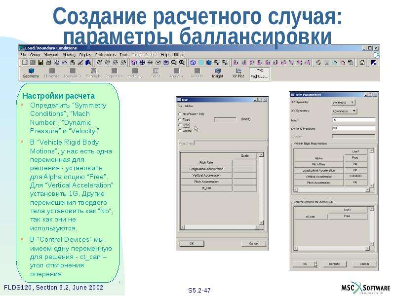 Расчетный случай. Расчетные случаи. Полетные расчетные случаи. Расчетный случай d.