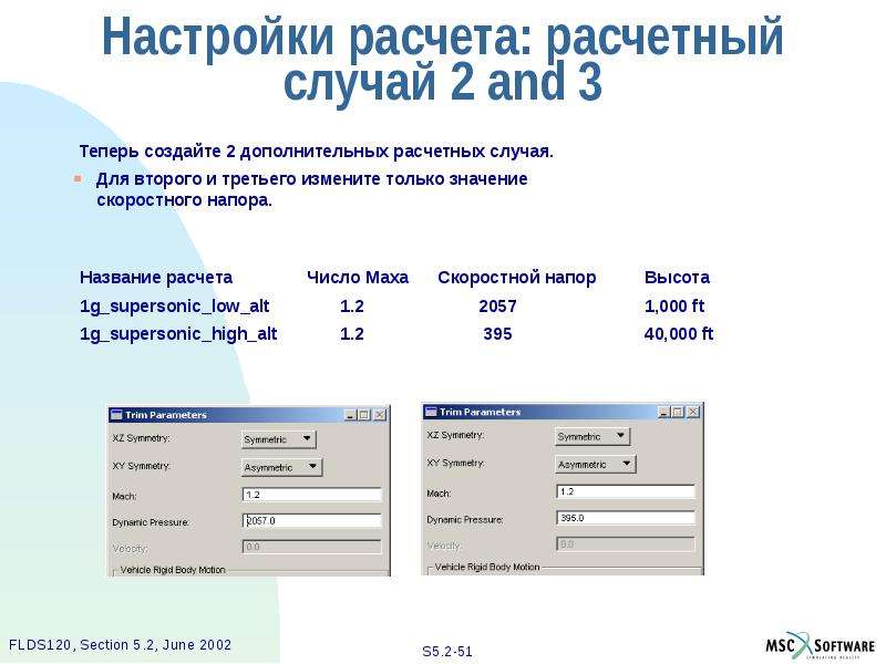 Расчетный случай. Настройка калькулятора. Расчет параметров. Настроить калькулятор. Правильные настройки калькулятора.