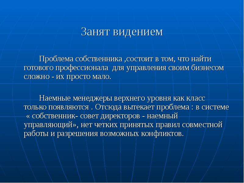 Виденье или видение. Проблемное видение ситуации. Видиние или видение ситуации. Наше видение проблемы. Своё виденье или видение ситуации.